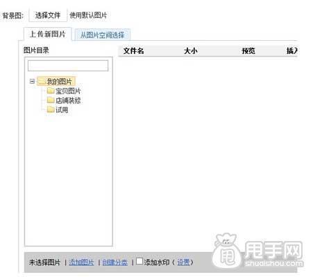 *** 店铺装修最基础的教程( *** 店铺装修ps教程)-第14张图片-科技快讯 *** 店铺装修最基础的教程( *** 店铺装修ps教程)-第14张图片-科技快讯