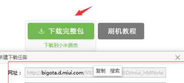 红米note2刷机怎么手动刷机(三星note2刷机黑屏怎么办)-第3张图片-科技快讯 红米note2刷机怎么手动刷机(三星note2刷机黑屏怎么办)-第3张图片-科技快讯