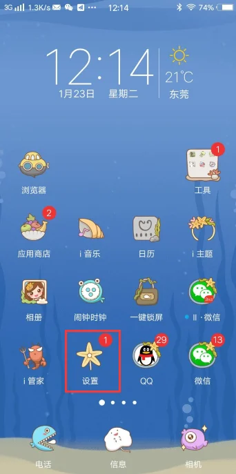 360手机助手好用吗(360手机怎么样 360手机的使用体验和评价-)-第2张图片-科技快讯 360手机助手好用吗(360手机怎么样 360手机的使用体验和评价-)-第2张图片-科技快讯