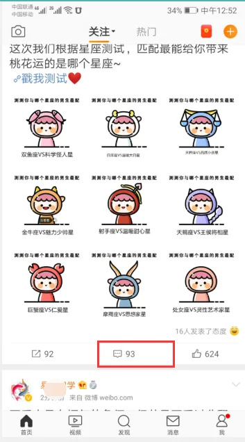 新浪微博无法评论怎么办(新浪微博评论有时无法显示)-第4张图片-科技快讯 新浪微博无法评论怎么办(新浪微博评论有时无法显示)-第4张图片-科技快讯