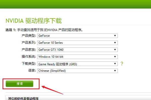 显卡驱动与显示器驱动的区别-怎么用驱动精灵安装显卡驱动-第2张图片-科技快讯 显卡驱动与显示器驱动的区别-怎么用驱动精灵安装显卡驱动-第2张图片-科技快讯
