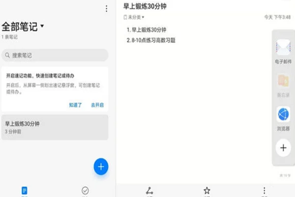 华为分屏怎么变成上下分屏(华为matepad11怎么分屏)-第8张图片-科技快讯 华为分屏怎么变成上下分屏(华为matepad11怎么分屏)-第8张图片-科技快讯