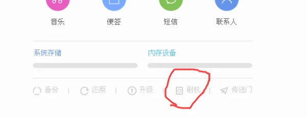 小米2的root(小米3怎么root)-第3张图片-科技快讯 小米2的root(小米3怎么root)-第3张图片-科技快讯