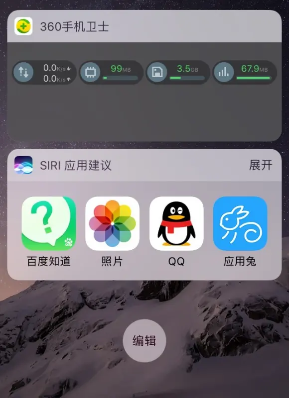 iphone6s怎样升级ios10-第6张图片-科技快讯