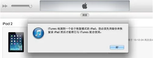 苹果ipad激活出错怎么办-ipad突然显示激活出错-第2张图片-科技快讯 苹果ipad激活出错怎么办-ipad突然显示激活出错-第2张图片-科技快讯