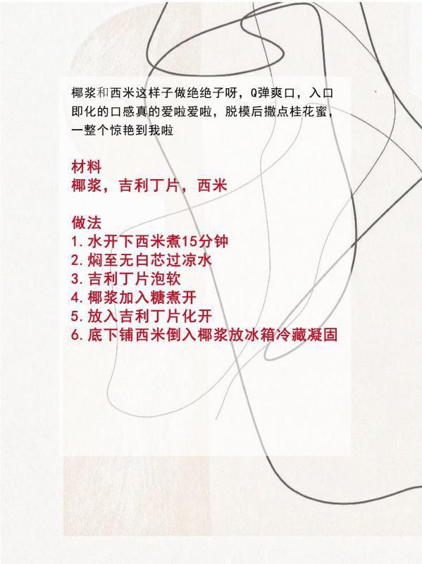 椰浆是什么样的(椰浆是什么-椰浆怎么做-)-第6张图片-科技快讯