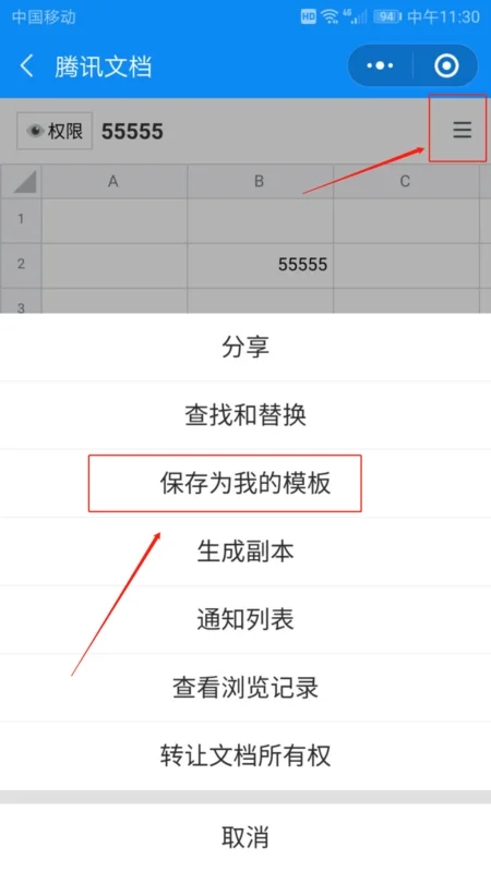 qq怎么设置微信在线 设置微信在线的 *** (手机怎样设置微信在线)-第16张图片-科技快讯