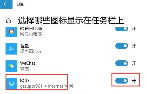 *** 连接图标不见了,小编教你 *** 连接图标不见了怎么办-第5张图片-科技快讯 *** 连接图标不见了,小编教你 *** 连接图标不见了怎么办-第5张图片-科技快讯