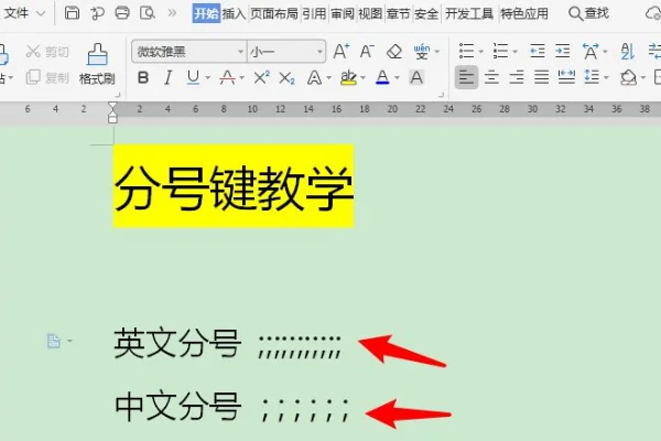 wore的分号怎么打(代码分号怎么打)-第5张图片-科技快讯