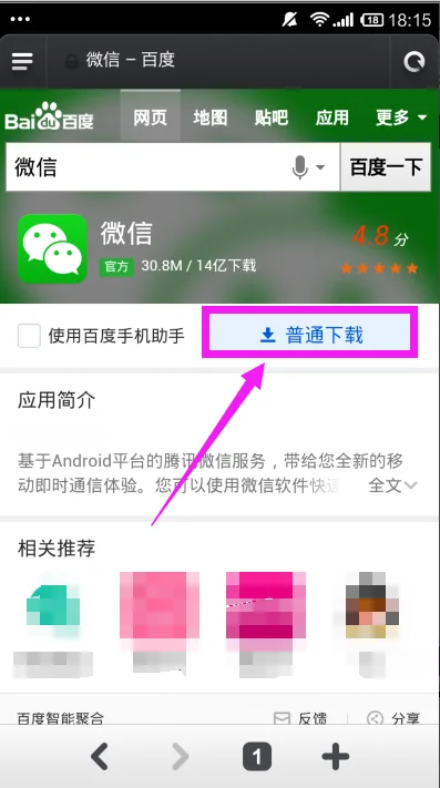 手机微信怎么用-手机微信怎么下载-手机微信怎样互联呢--第2张图片-科技快讯 手机微信怎么用-手机微信怎么下载-手机微信怎样互联呢--第2张图片-科技快讯