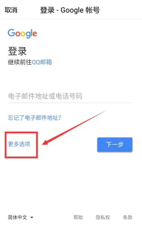 5sim怎么注册谷歌邮箱(如何注册一个谷歌邮箱)-第16张图片-科技快讯 5sim怎么注册谷歌邮箱(如何注册一个谷歌邮箱)-第16张图片-科技快讯