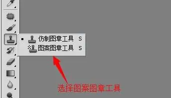 PS仿制图章工具和图案图章工具怎么用--第1张图片-科技快讯