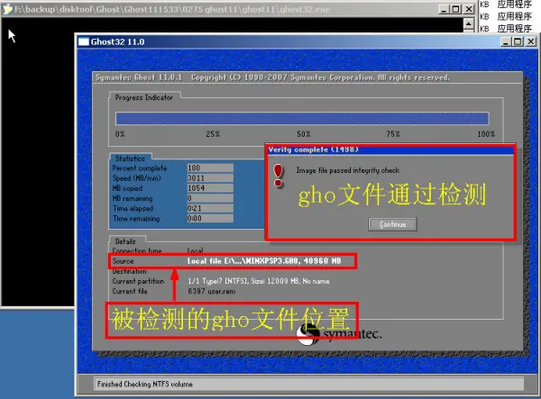 win7ghost全名-第7张图片-科技快讯 win7ghost全名-第7张图片-科技快讯