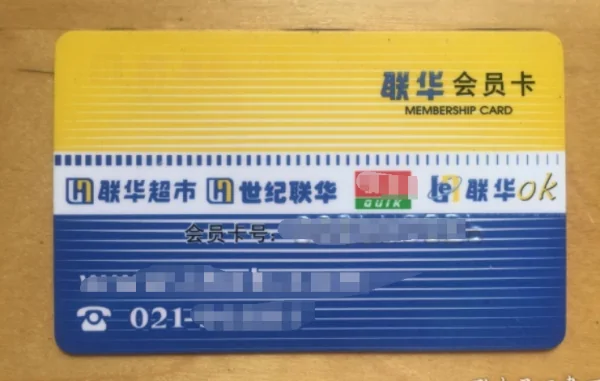 上海百联OK卡使用范围(叮咚买菜如何使用百联OK卡-)-第1张图片-科技快讯