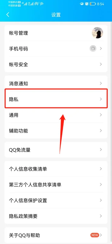 qq空间怎么设置谁可以看(如何设置qq空间-设置qq空间 *** 步骤)-第3张图片-科技快讯 qq空间怎么设置谁可以看(如何设置qq空间-设置qq空间 *** 步骤)-第3张图片-科技快讯