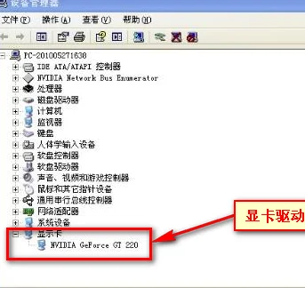 显卡怎么安装独立显卡的安装 *** (显卡怎么安装,详细教您显卡怎么安装)-第13张图片-科技快讯 显卡怎么安装独立显卡的安装 *** (显卡怎么安装,详细教您显卡怎么安装)-第13张图片-科技快讯