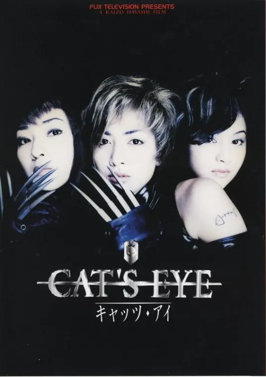猫眼三姐妹什么时候上映(猫眼三姐妹是谁的作品)-第1张图片-科技快讯 猫眼三姐妹什么时候上映(猫眼三姐妹是谁的作品)-第1张图片-科技快讯