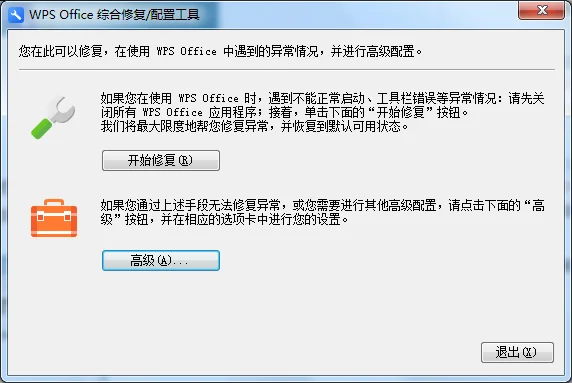 wpsoffice2003个人版怎样安装-第4张图片-科技快讯 wpsoffice2003个人版怎样安装-第4张图片-科技快讯