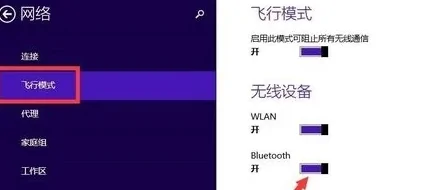 电脑蓝牙驱动是哪个-电脑的蓝牙驱动在哪里--第2张图片-科技快讯