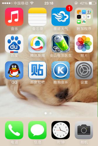 iphone4s如何从网上下壁纸(iphone4s怎么设置来电壁纸)-第3张图片-科技快讯 iphone4s如何从网上下壁纸(iphone4s怎么设置来电壁纸)-第3张图片-科技快讯