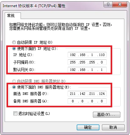 电脑连接那里说未连接-连接不可用 要怎么办-第1张图片-科技快讯 电脑连接那里说未连接-连接不可用 要怎么办-第1张图片-科技快讯