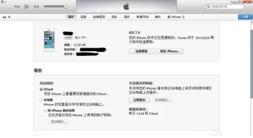 iphone4s完美越狱怎么弄-第2张图片-科技快讯 iphone4s完美越狱怎么弄-第2张图片-科技快讯