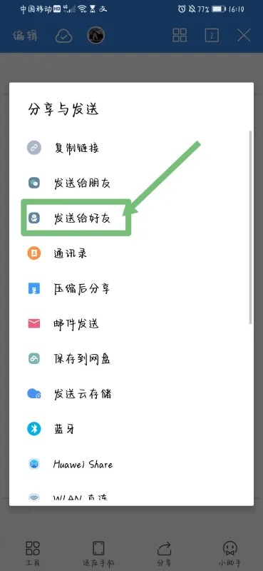 word可以编辑图片吗(word编辑图片 怎样在word里编辑图片)-第4张图片-科技快讯 word可以编辑图片吗(word编辑图片 怎样在word里编辑图片)-第4张图片-科技快讯
