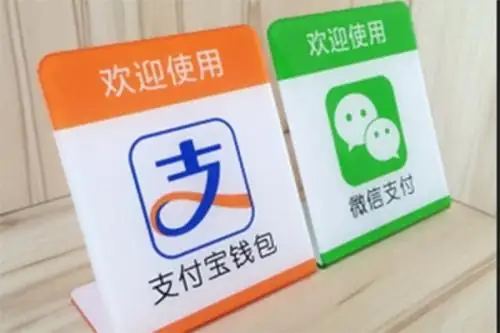 2021年支付宝微信支付市场份额(2021年起微信支付宝最新政策)-第3张图片-科技快讯