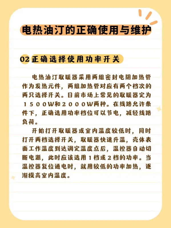 油汀电暖气耗电量一般是多少 油汀电暖气怎么样-第4张图片-科技快讯 油汀电暖气耗电量一般是多少 油汀电暖气怎么样-第4张图片-科技快讯