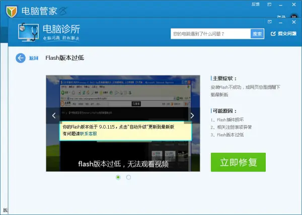 falshplayer不能更新。怎么办--第1张图片-科技快讯
