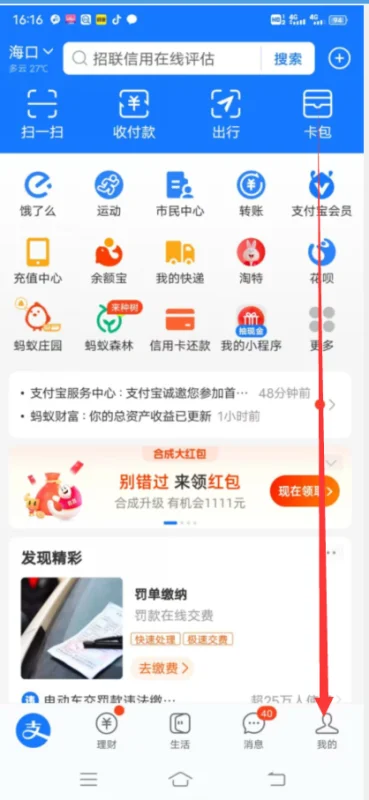 支付宝怎么实名制认证 支付宝如何进行实名认证(支付宝都是实名认证吗-)-第1张图片-科技快讯 支付宝怎么实名制认证 支付宝如何进行实名认证(支付宝都是实名认证吗-)-第1张图片-科技快讯