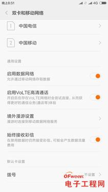 小米6与小米5有什么区别(小米6和小米5对比评测-第85张图片-科技快讯