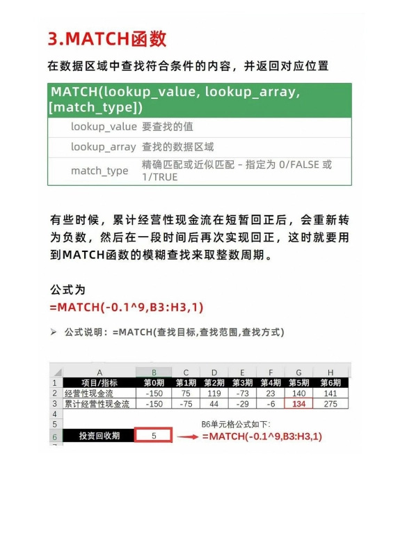 excel统计公式大全(excel函数公式大全VLOOKUP)-第11张图片-科技快讯 excel统计公式大全(excel函数公式大全VLOOKUP)-第11张图片-科技快讯