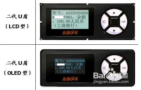 工商银行u盾有什么用(工商银行u盾怎么用啊)-第8张图片-科技快讯 工商银行u盾有什么用(工商银行u盾怎么用啊)-第8张图片-科技快讯