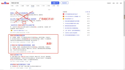 怎么现在百度云不能找资源了啊(现在百度云网盘资源在哪个贴吧)-第1张图片-科技快讯