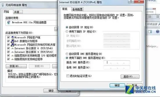 DNS缓存是啥啊-本地DNS缓存在哪里-第5张图片-科技快讯