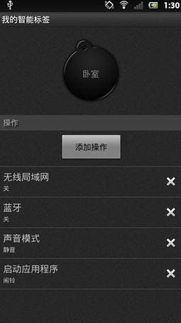 我的三星i8190n里的NFC功能要怎么用啊--第3张图片-科技快讯 我的三星i8190n里的NFC功能要怎么用啊--第3张图片-科技快讯