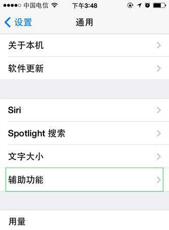 ios9怎么改字体 ios9换字体修改字体教程-第1张图片-科技快讯 ios9怎么改字体 ios9换字体修改字体教程-第1张图片-科技快讯