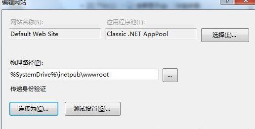 mac如何配置iis(win7专业版怎么配置iis-)-第11张图片-科技快讯