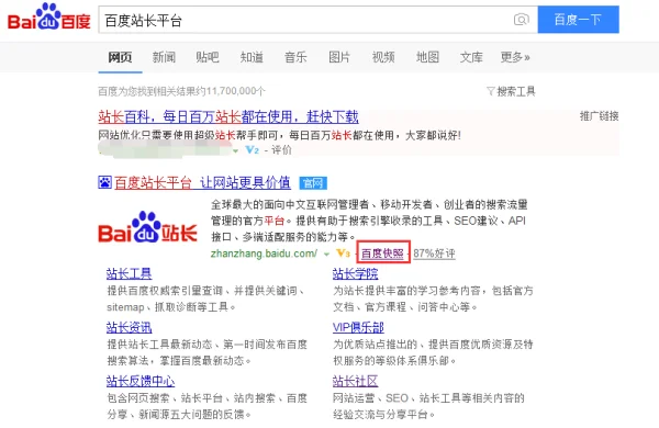 怎样在百度上删除信息(怎么才能删除百度上的信息-)-第4张图片-科技快讯