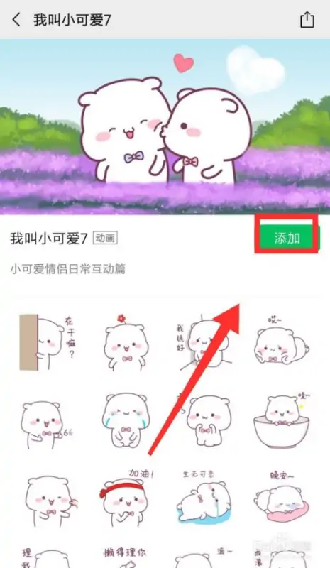 微信更新表情在哪里(华为微信表情怎么更新)-第9张图片-科技快讯