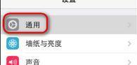 iphone4s6.1.3降级5.1.1教程-第3张图片-科技快讯 iphone4s6.1.3降级5.1.1教程-第3张图片-科技快讯