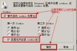 什么是cookies-怎么删除cookies--第4张图片-科技快讯 什么是cookies-怎么删除cookies--第4张图片-科技快讯