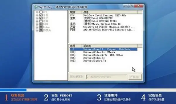 xp系统重装系统的时候按什么键--第3张图片-科技快讯 xp系统重装系统的时候按什么键--第3张图片-科技快讯