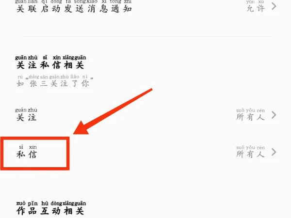 如何发私信 发私信 *** (游戏如何发私信)-第5张图片-科技快讯 如何发私信 发私信 *** (游戏如何发私信)-第5张图片-科技快讯
