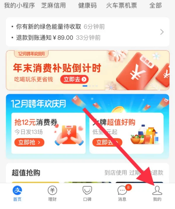 支付宝红包在哪里看 支付宝红包怎么用-第2张图片-科技快讯 支付宝红包在哪里看 支付宝红包怎么用-第2张图片-科技快讯
