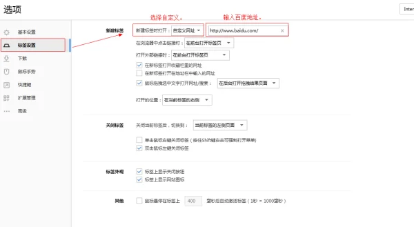 如何把百度视频设为主页(如何把百度知道设为主页-)-第13张图片-科技快讯