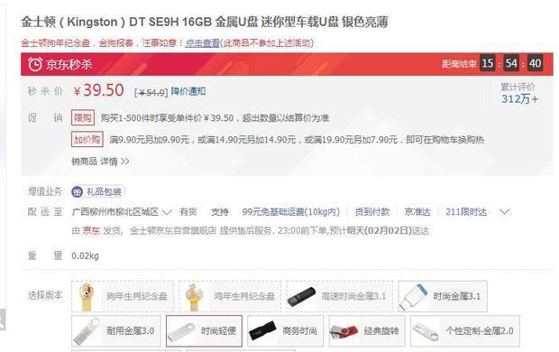 金士顿4gu盘多少钱 金士顿4gu盘价格(金士顿4gu盘真假)-第1张图片-科技快讯 金士顿4gu盘多少钱 金士顿4gu盘价格(金士顿4gu盘真假)-第1张图片-科技快讯