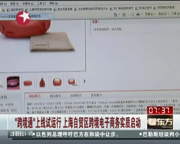 上海自贸区跨境通的简介(上海自贸区跨境通的意义)-第1张图片-科技快讯