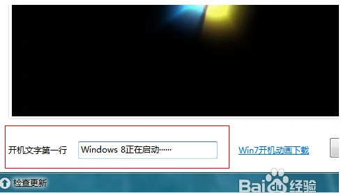 怎样自己 *** 开机动画(怎样 *** win8开机动画)-第13张图片-科技快讯 怎样自己 *** 开机动画(怎样 *** win8开机动画)-第13张图片-科技快讯